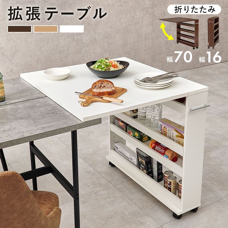 バタフライテーブル RT-1806 幅70(16)×奥行80(取っ手含む85)×高さ74cm