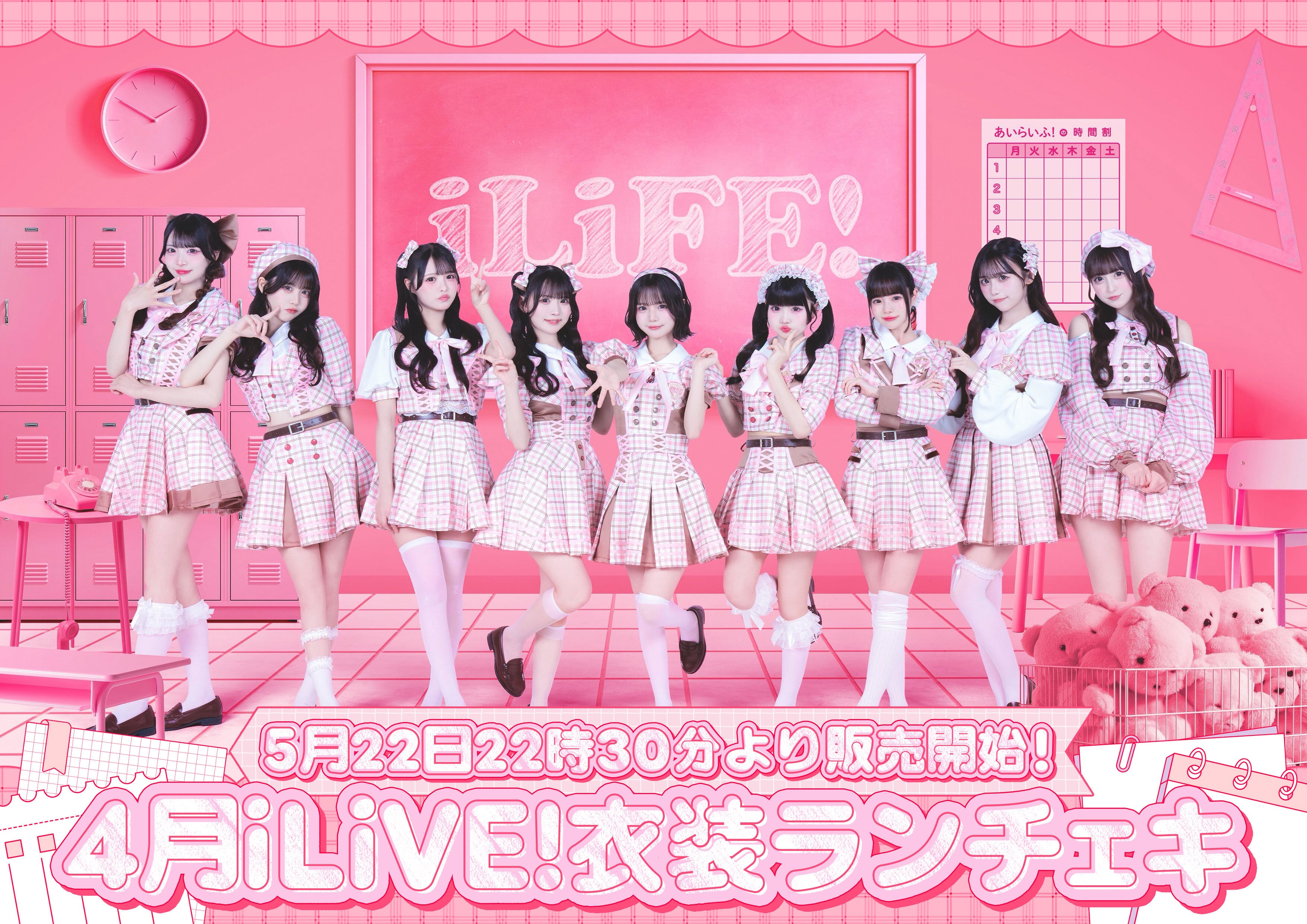 ALL ITEM | iLiFE!