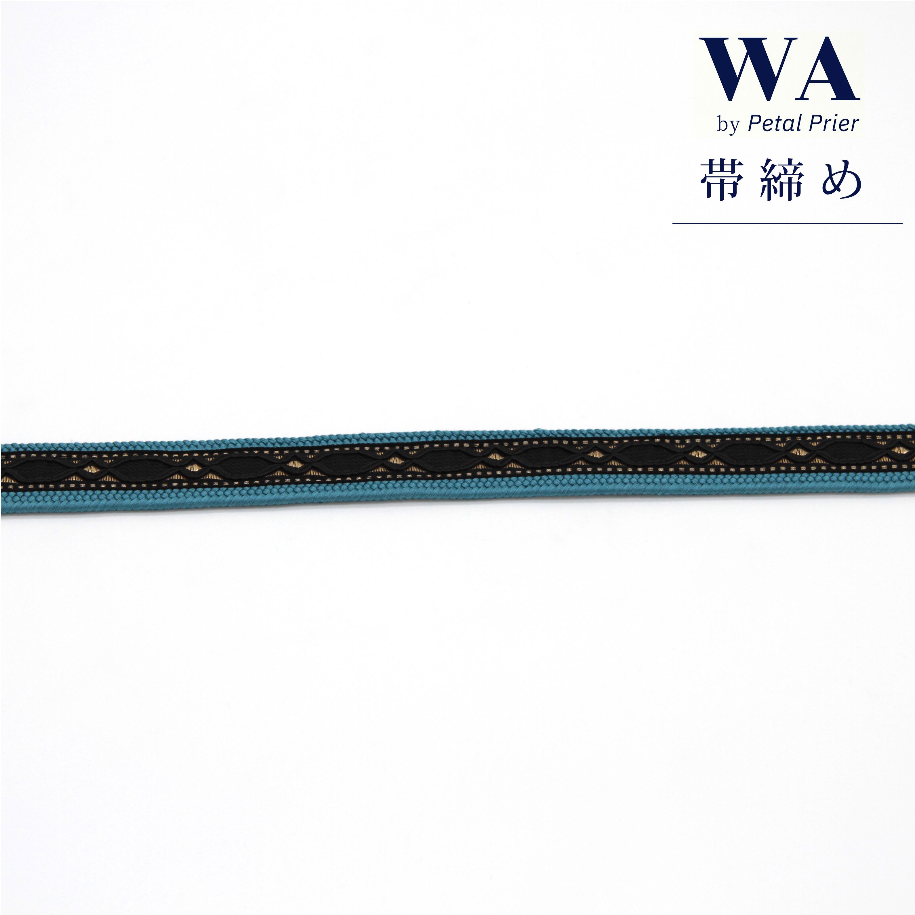 新品・未使用 帯締め【ターコイズブルー×黒】帯飾り アクセサリー 成人式 振袖 帯〆 和装小物 着物 きもの 和装 W-89 新品・未使用 帯締め【ターコイズブルー×黒】帯飾り アクセサリー 成人