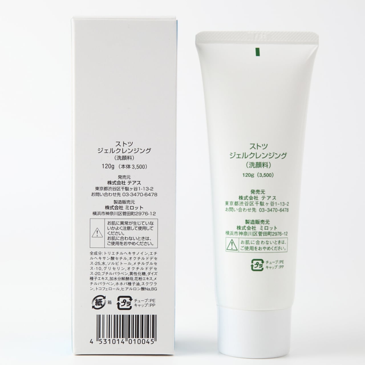 STOTWOアクティブモイスチャーウォッシュ120g＆ジェル