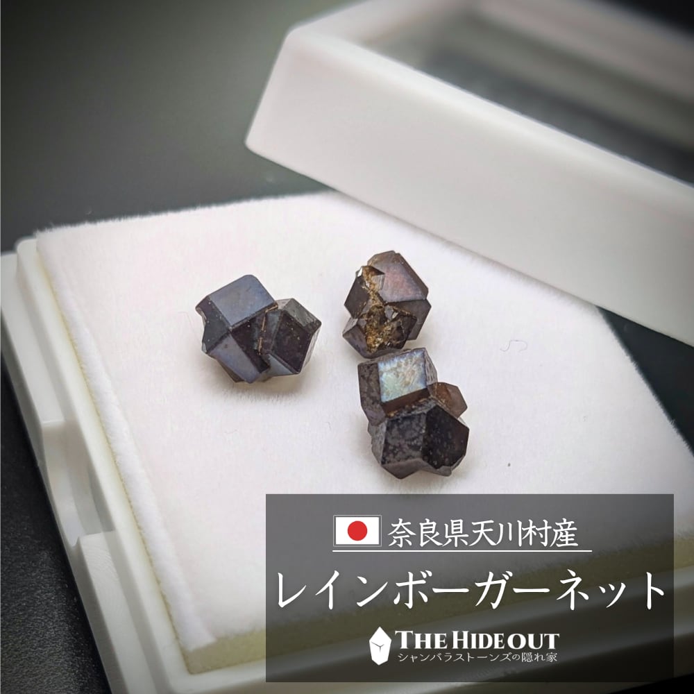 日本国産鉱物標本056 奈良県吉野郡天川村行者還岳レインボーガーネット ハイパーちびちび最強軍団襲来