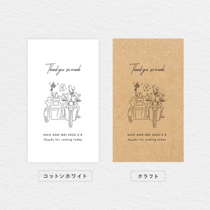 ウエディング　タグ　／　バイク　【80枚】