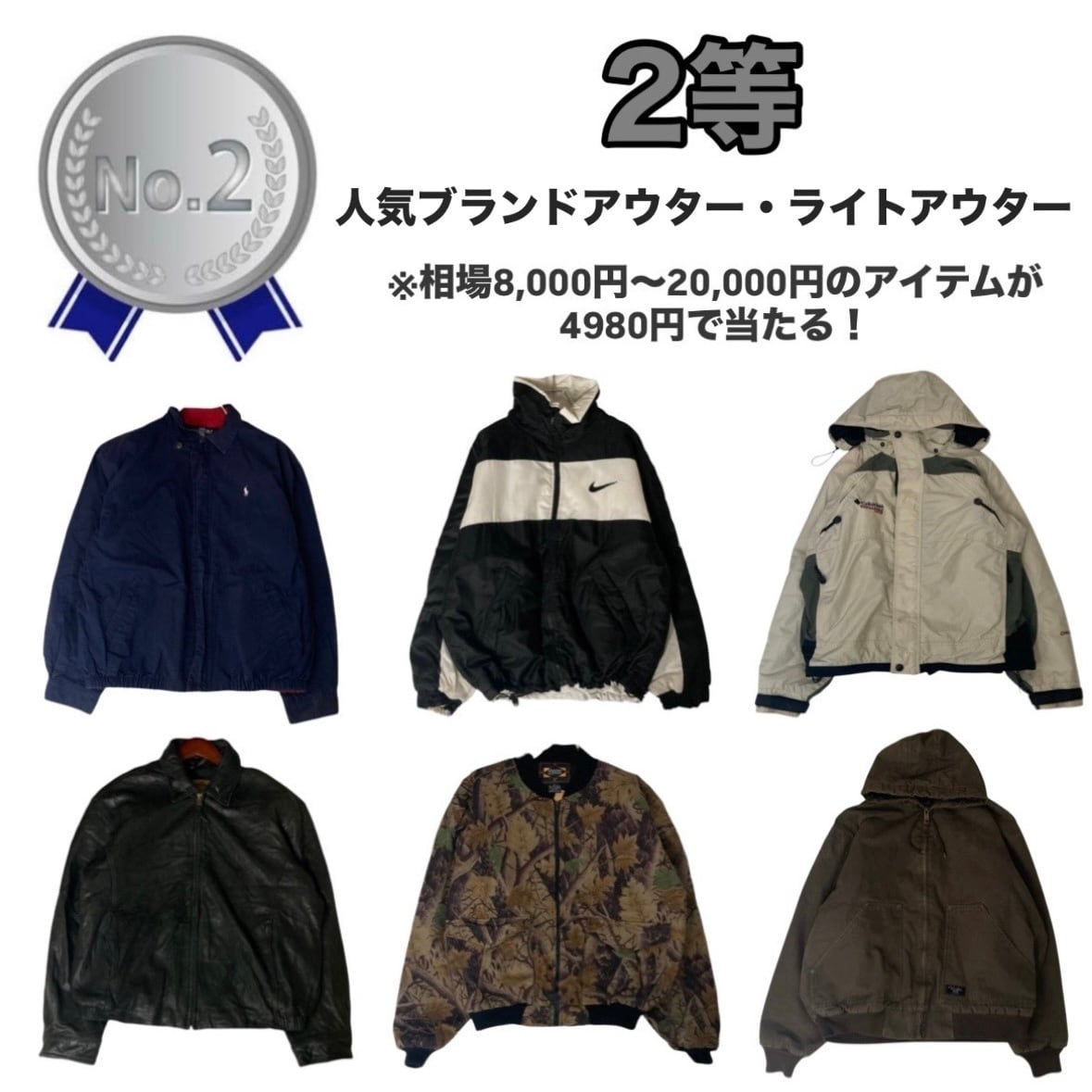 Carharttジャケットが4980円で当たる古着ガチャ | 古着屋OLDGREEN