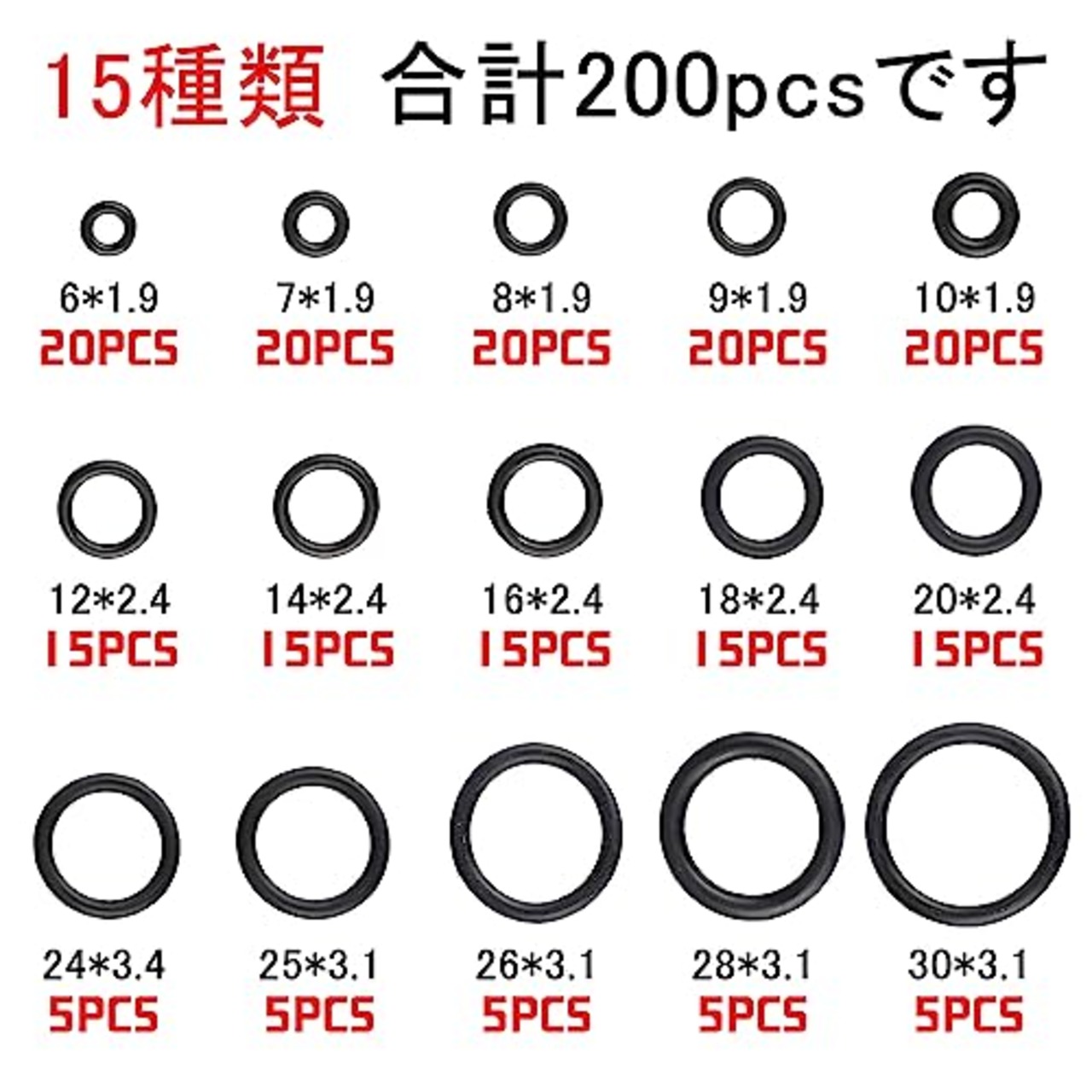 ANYTOP シリコーン・ニトリルゴムラバー ゴムパッキン メトリック シーリングガスケット 耐熱耐油防水耐ガソリン 機械修理 15種類 200ピース
