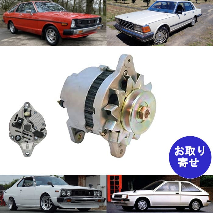 オルタネーター 2310071J00 2310071J10 2871A166 54022375 日産