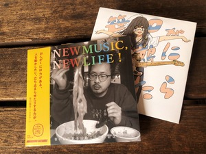 【笹騒20周年記念！超お得なセット売り】カバー集『NEW MUSIC, NEW LIFE』&『笹口が女の娘になったらEP』