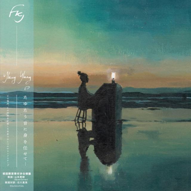 VASHTI BUNYAN ヴァシュティ・バニヤン - LOOKAFTERING〜EXPANDED