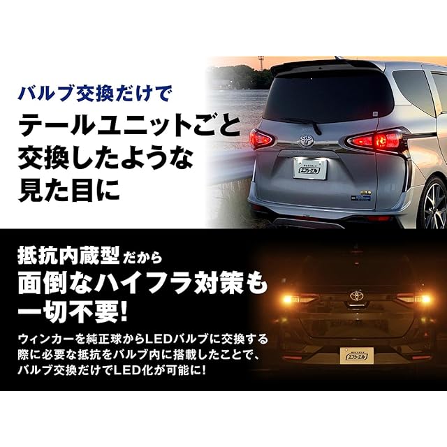 fcl.(エフシーエル) T20 ピンチ部違い led ウインカーポジションキット