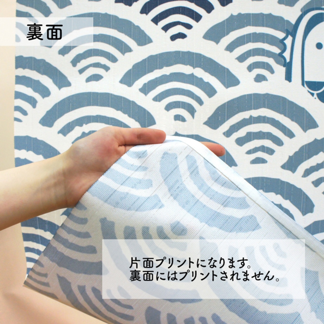 【受注生産】 のれん アマビエ 青海波 幅85×丈150cm 93903