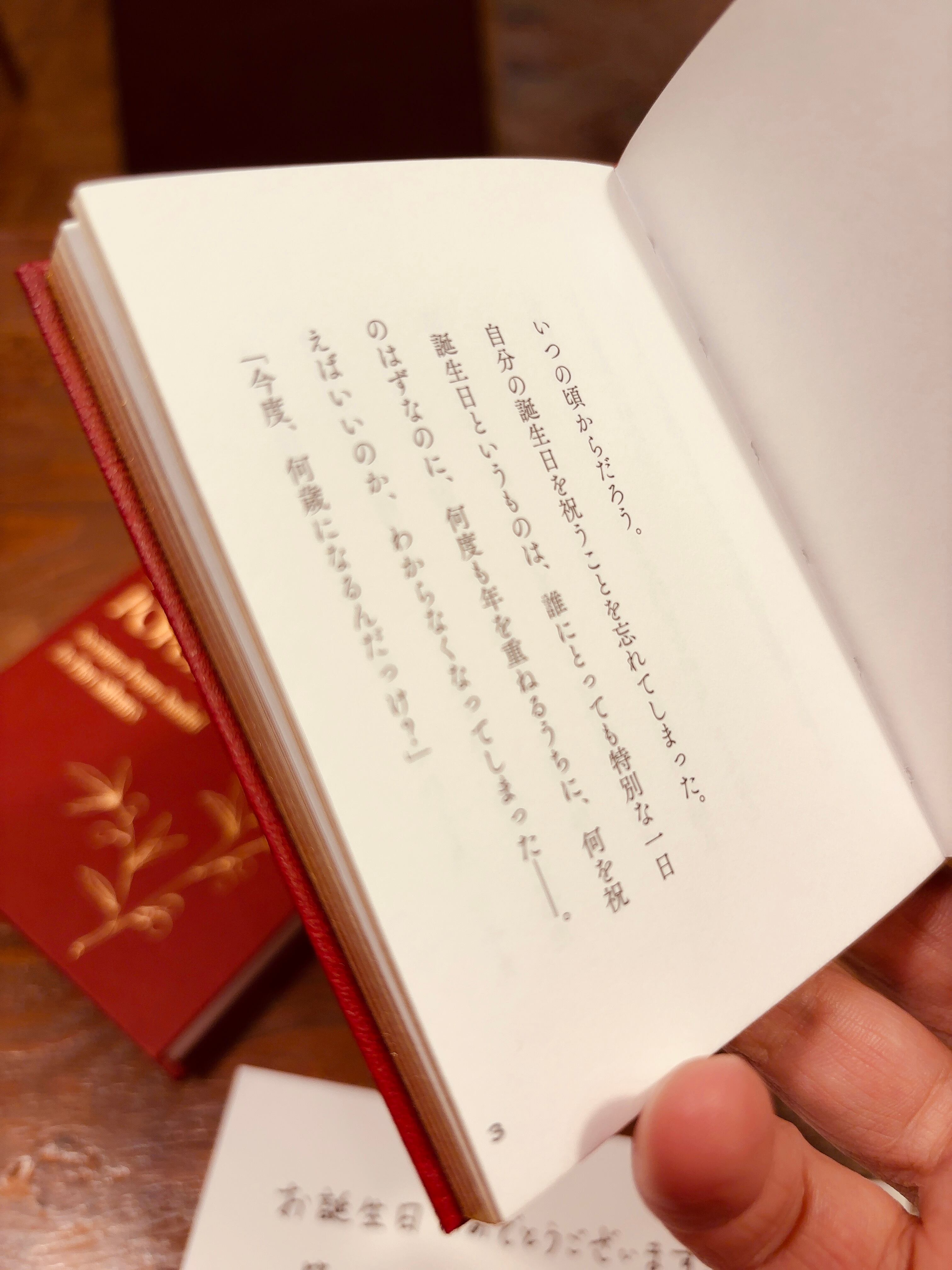 魔女のカレンダー』万城目学【新本和書定価】 | フラヌール書店
