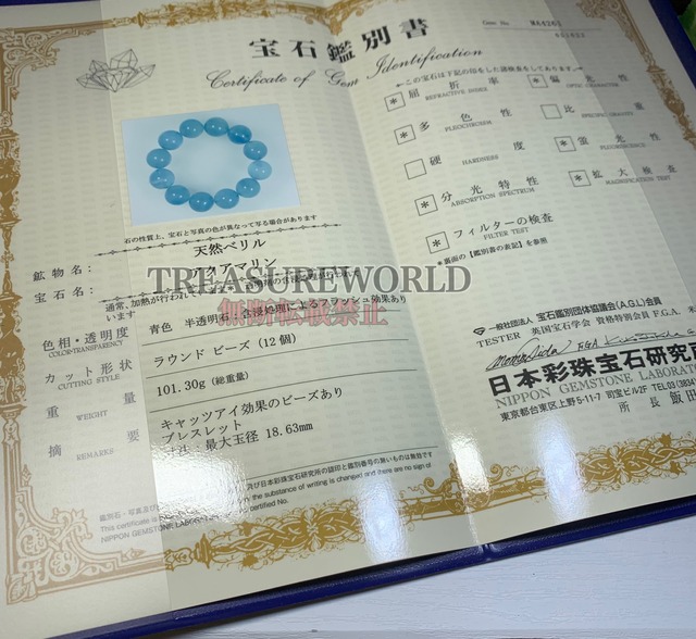 ー鑑別書付属ー希少な大玉☆最大約18.5mm 色濃く透明度高いプレミアム・アクアマリン ブレスレット