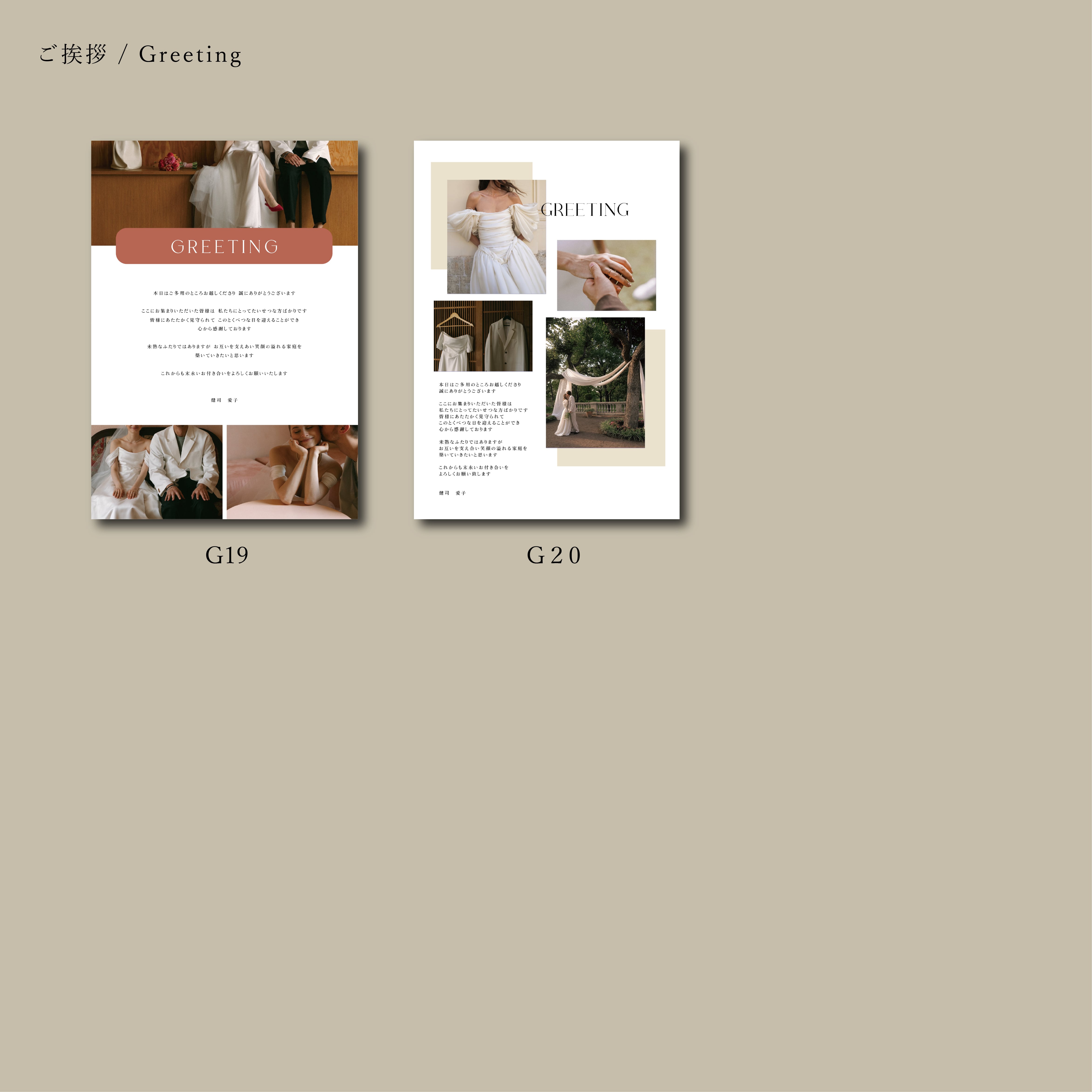 セミオーダープラン A5サイズ デザイン集1 | MORE WEDDING