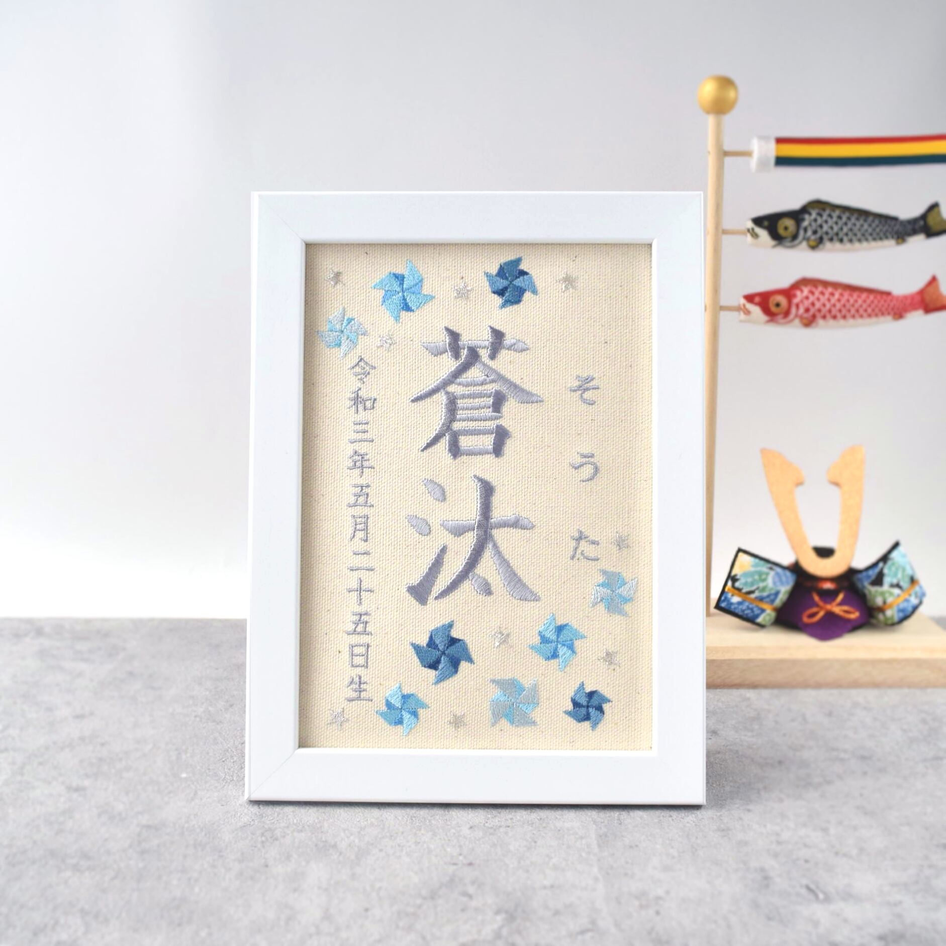 刺繍命名書 | ししゅうkabu | お子様の名前を彩る、刺繍命名書・名前旗