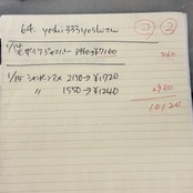 64, yoshi333yoshiさま専用出品  1/13-15ライブ分