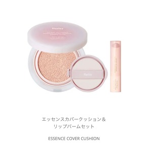 【Huxley】ESSENCE COVER CUSHIONスペシャルエディション