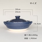 土鍋 8号 2～3人用 直火専用 炊きじょうず 藍釉 こま筋 土鍋ご飯 3合 おしゃれ 萬古焼 日本製 送料無料