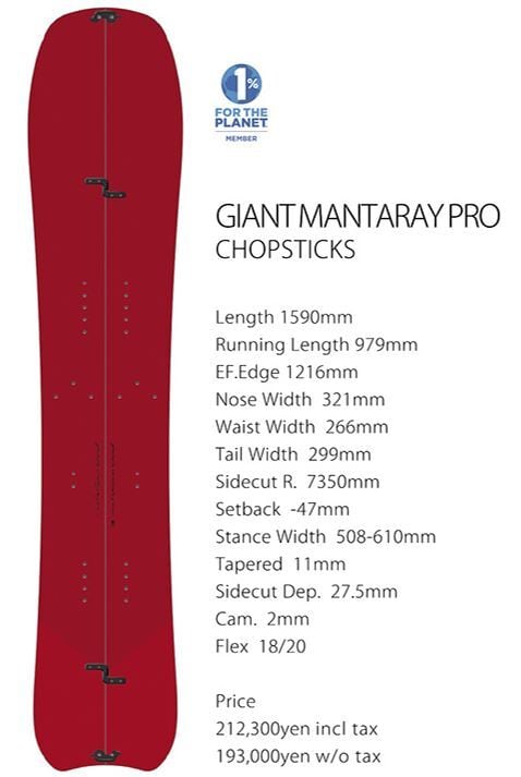 早期予約 26-27モデル GIANT MANTARAY CHOPSTICKS PRO 選べる特典2点