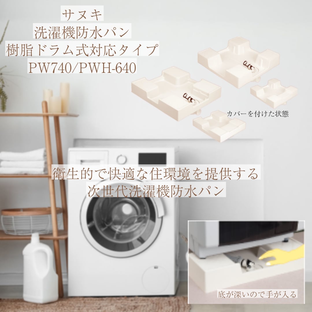 カクダイ 426-503 洗濯機用防水パン 【2021春夏新色】 - 生活家電用