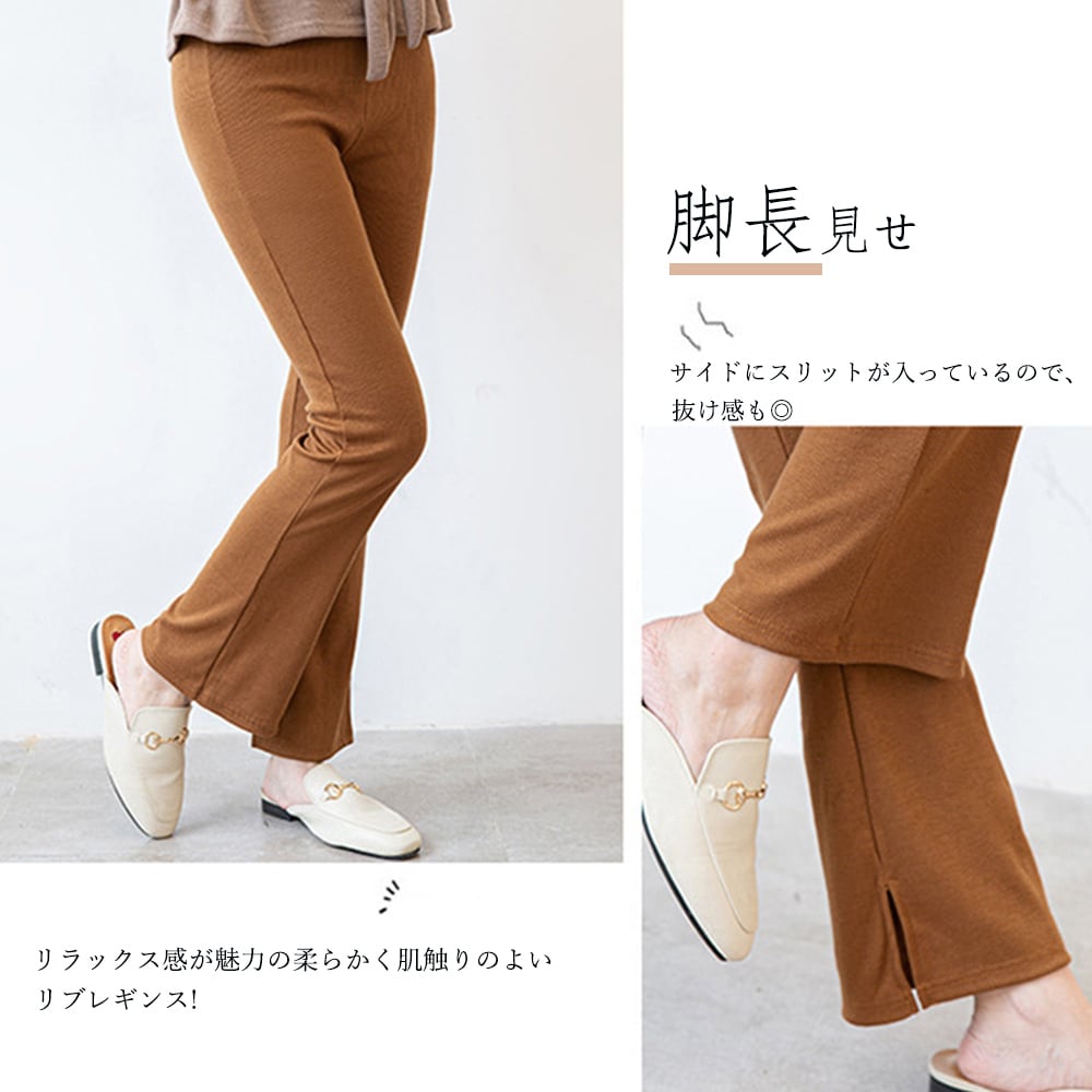 裏起毛 レギンス パンツ レディース 秋冬 大人 きれいめ カジュアル かわいい おしゃれ 防寒 セミフレア スリット 選べる2タイプ 大人可愛い 大人女子