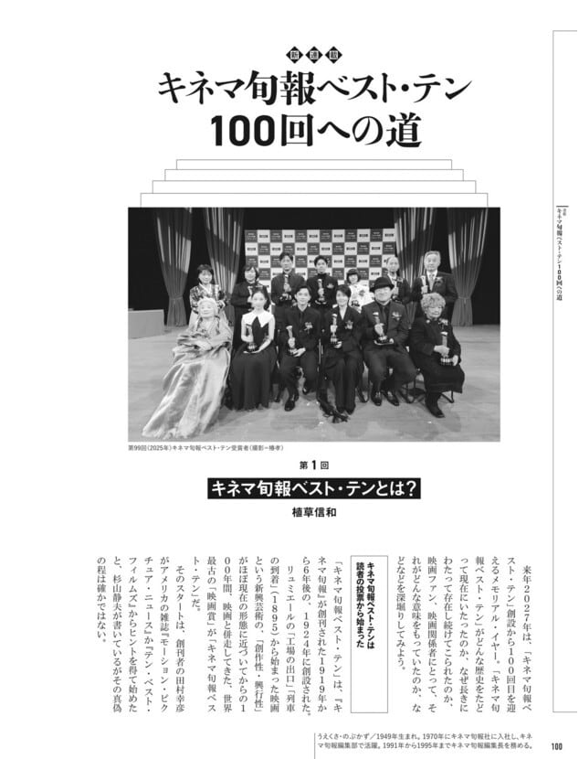 キネマ旬報 2026年6月号 No.1985 | KINEJUN ONLINE