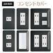 コンセントカバー スイッチカバー アニマル 柄 パナソニック コスモ ANMLB36-CV-CN