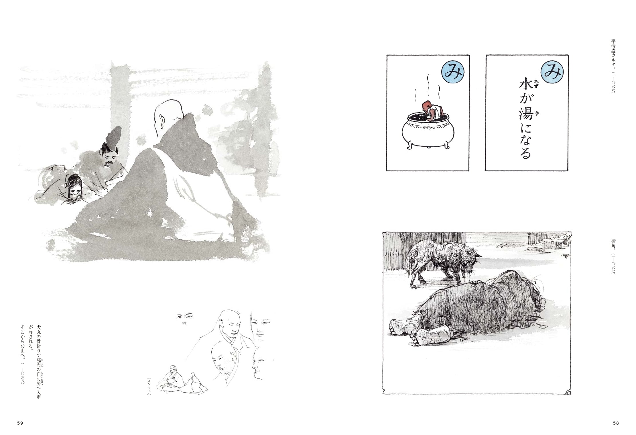 山口晃 「親鸞 全挿画集」 | Mizuma Art Gallery