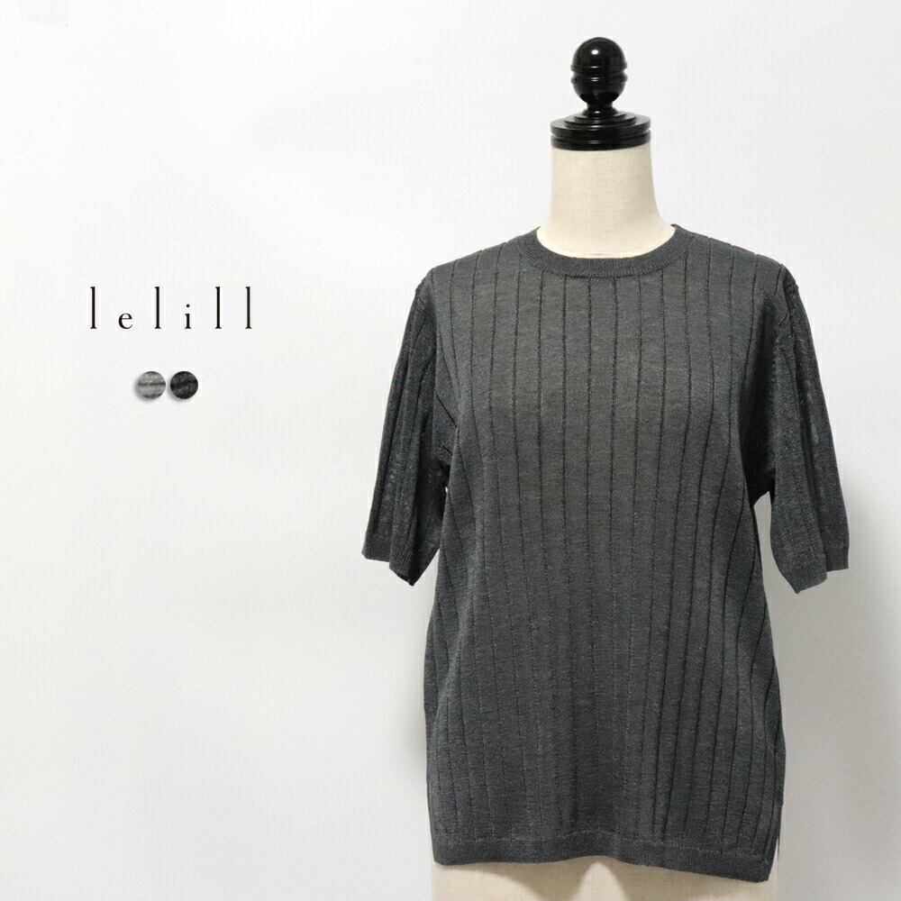 lelill（レリル） ザ ハイテクニットスウェット（ レギュラー