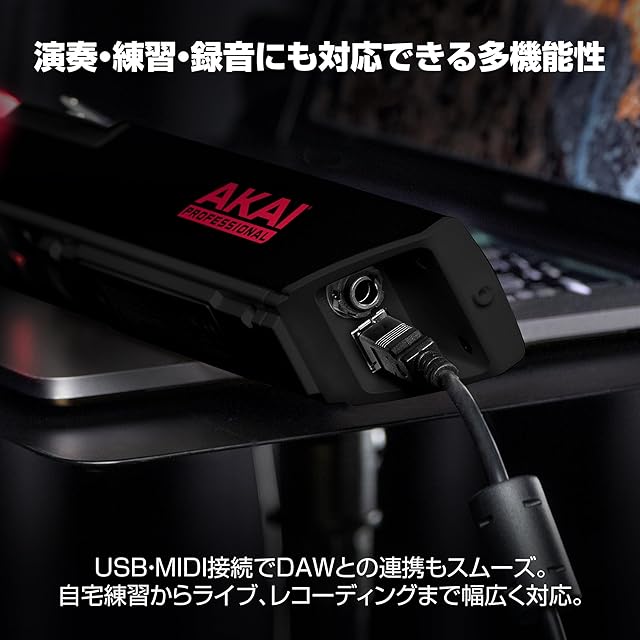 Akai Professional EWI 5000 ウインドシンセサイザー 電子管楽器