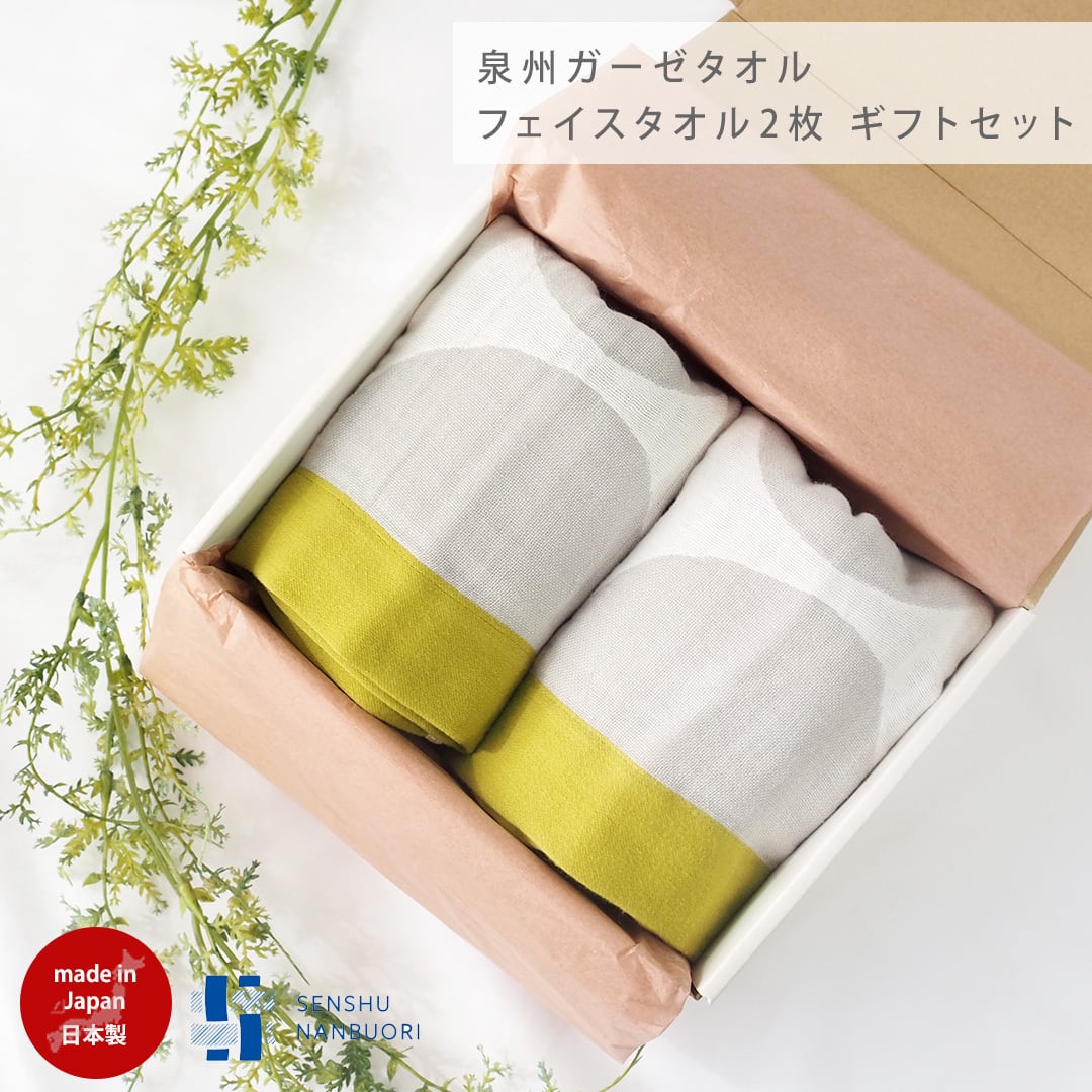towelset03 ギフトセット 泉州南部織 4重ガーゼフェイスタオル 2枚セット(タオル フェイスタオル 泉州タオル ベビー 北欧 雑貨 柄 レディース 花柄 生地 かわいい おすすめ おしゃれ ギフト ラッピング プレゼント 内祝い お返し)