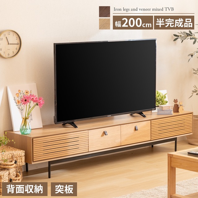 テレビ台 テレビボード 200 ローボード オーク調 ウォールナット調 シンプル モダン 北欧 ベージュ ブラウン アイアン おしゃれ 収納 引き出し 格子 突板 本革 スチール 脚付き リモコン操作 TVボード TV台 ロータイプ 200センチ 200cm 6110 在庫限り