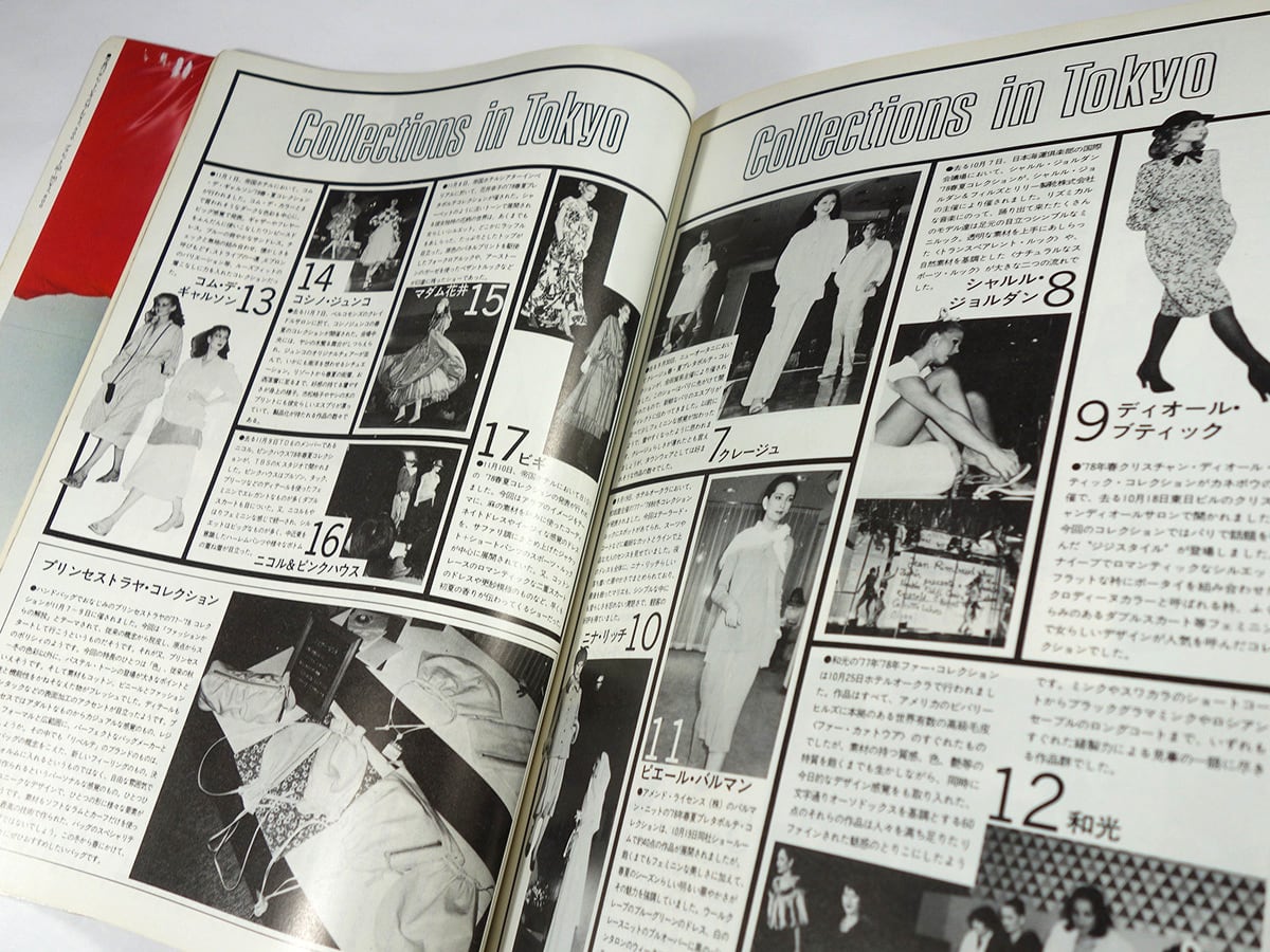 Mode et Mode モード エ モード - 1978年1月 新春号 No.179