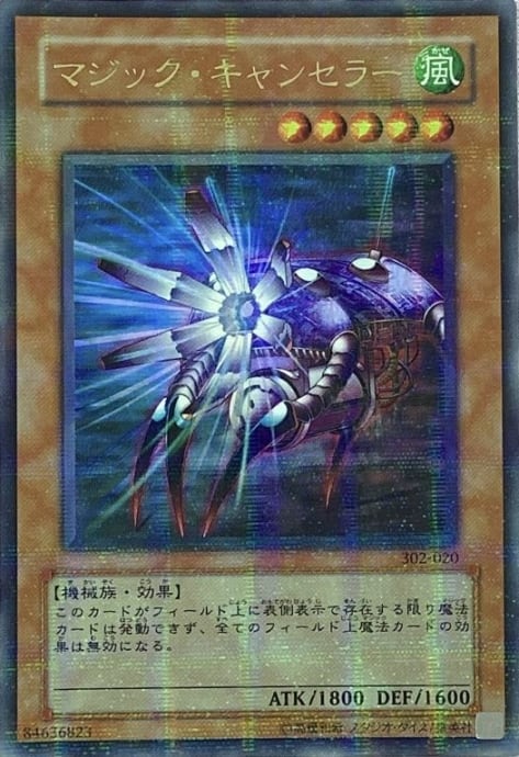 遊戯王 マジックキャンセラー ウルパラ エラーカード マジック・キャンセラー ウルトラパラレルの通販 pokahontasu