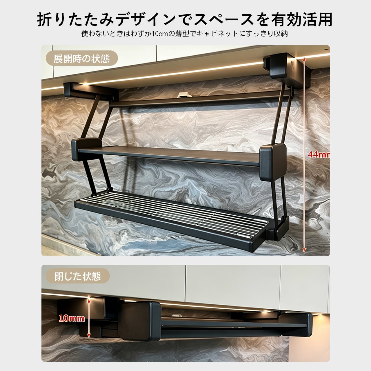 J66 .吊り戸棚用 折りたたみ式 二段スライド＆昇降ラック｜調理台用