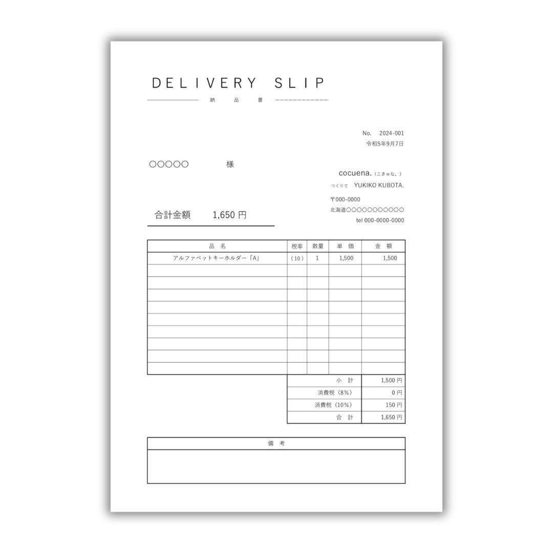 DELIVERY SLIP --納品書--