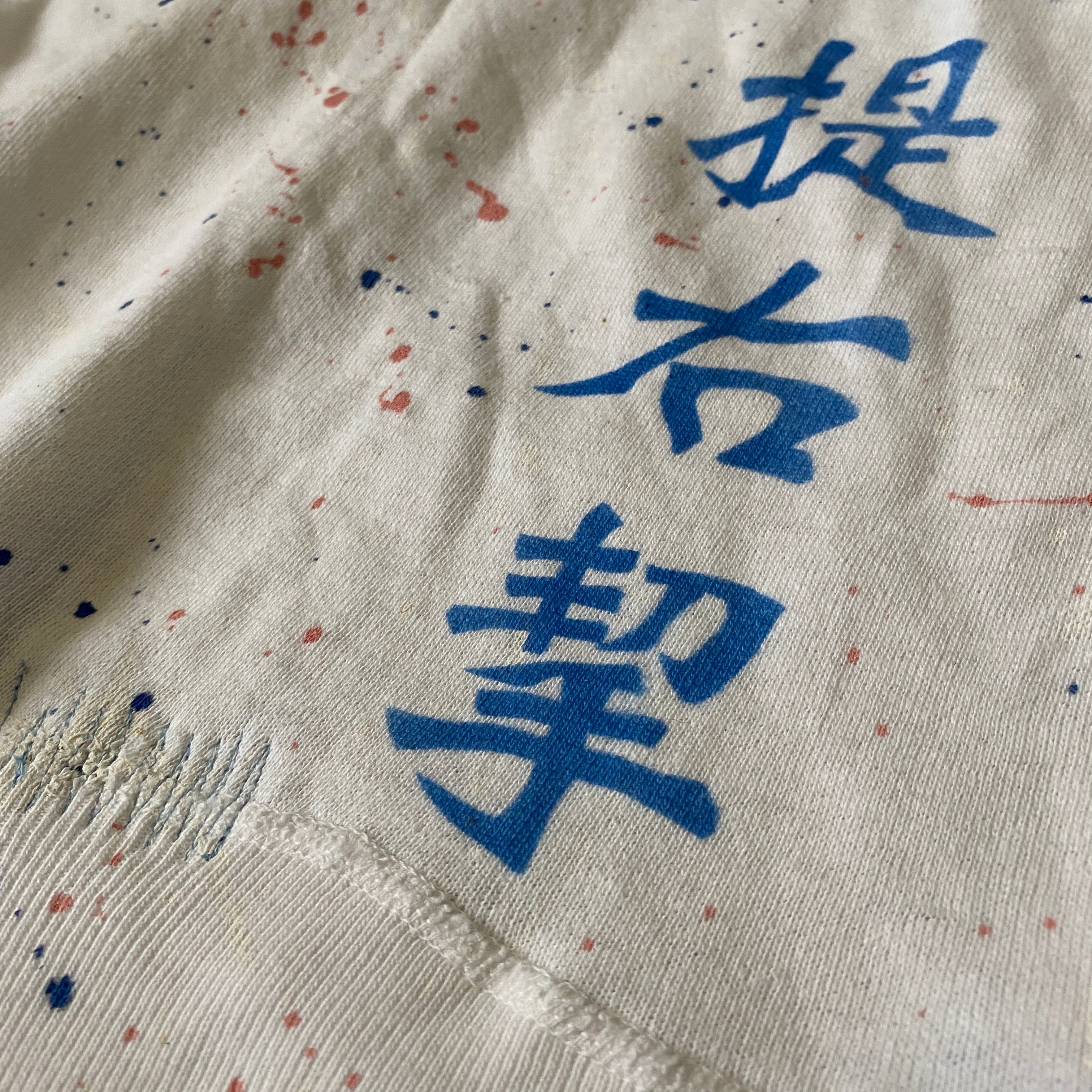 SALE!!! VINTAGE ヴィンテージ スウェット 50年代? ペンキ SALE!!! VINTAGE ヴィンテージ スウェット 50年代? ペンキ