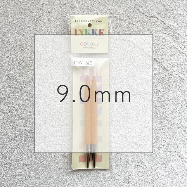 LYKKE 付け替え式輪針 colour 針【5インチ】(9.0mm)