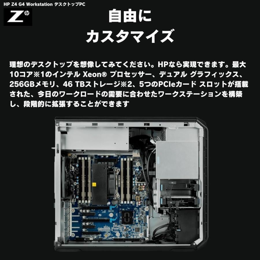 アウトレット】ワークステーション Quadro P2000搭載 HP Z4G4 Xeon W