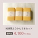 【送料込】純煉栗ようかん（ハーフサイズ）３本セット