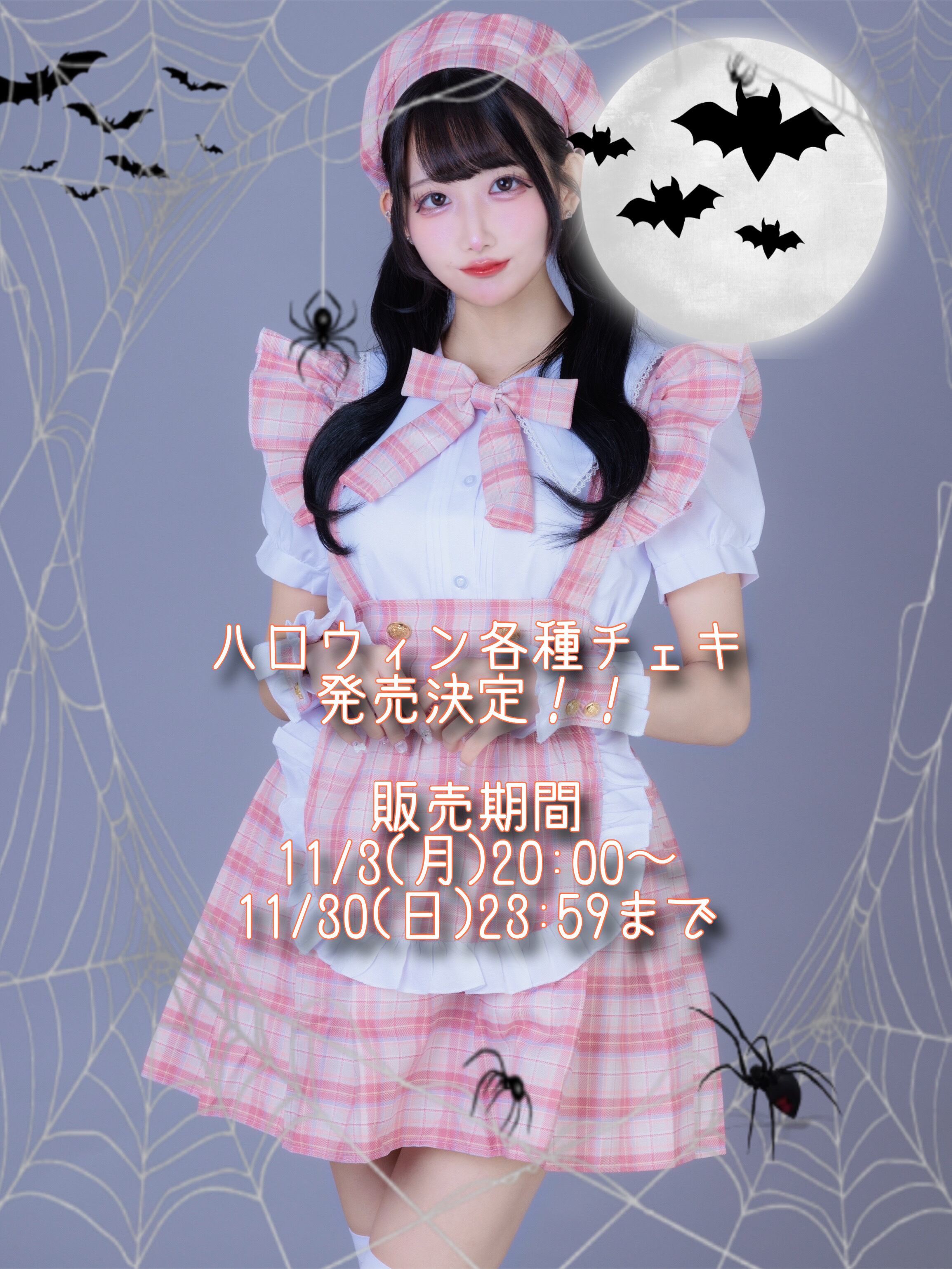 Marymoon×iLife! 衣装 | Pay ID