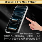 Hy+ iPhone17 Pro Max 対応 米軍MIL規格 クリア TPU ソフト 耐衝撃 透明 黄ばみ防止 ストラップホール付 スマホケース 透明クリア