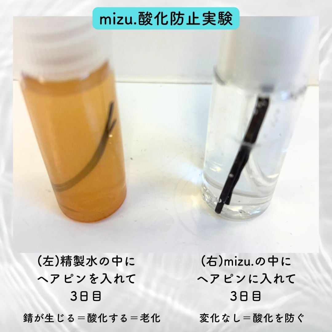 毛穴ケアと紫外線対策の新常識！！mizu.ミズドット＊2026年2月12日新
