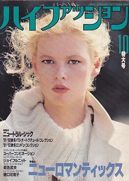 Lei イタリア・ファッション誌　1980年代 8冊 Lei イタリア・ファッション誌 80年代8冊 - メルカリ