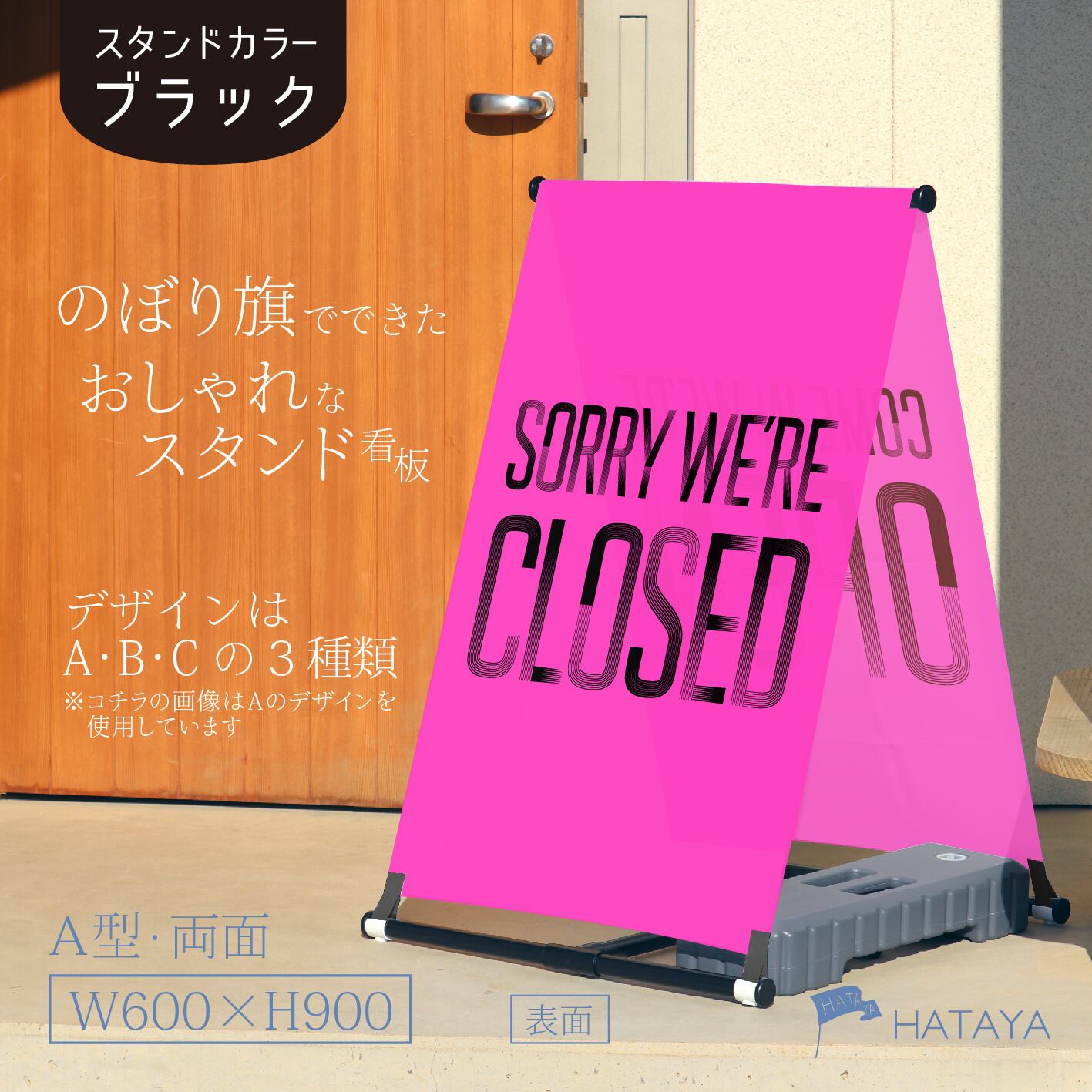 【蛍光】表面CLOSED 裏面OPEN看板 両面オープン 営業中 A型スタンド看板【送料無料】(沖縄を除く)
