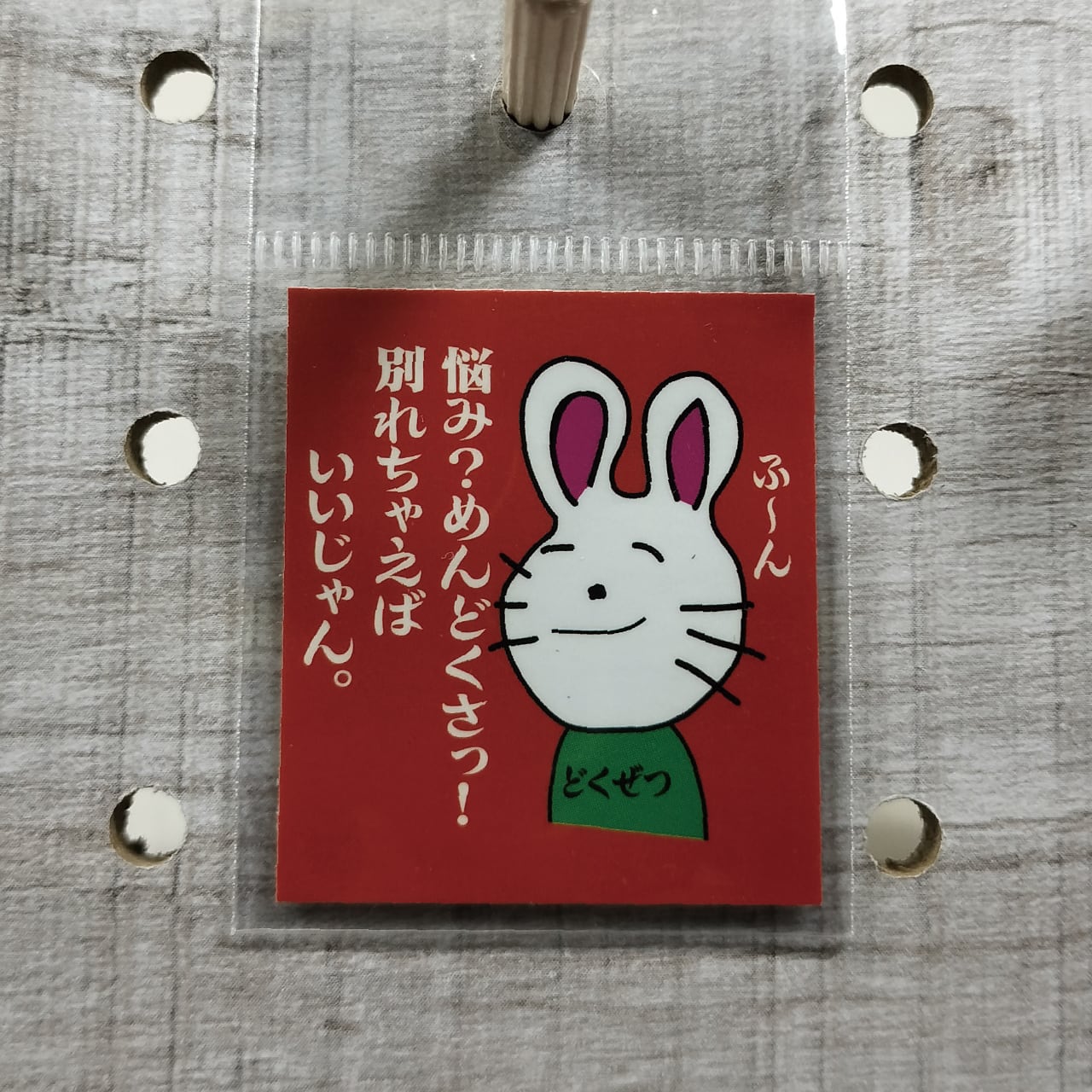 毒舌うさこ-悩み？めんどくさ- ステッカー 小さめ おもしろ 他人事 本