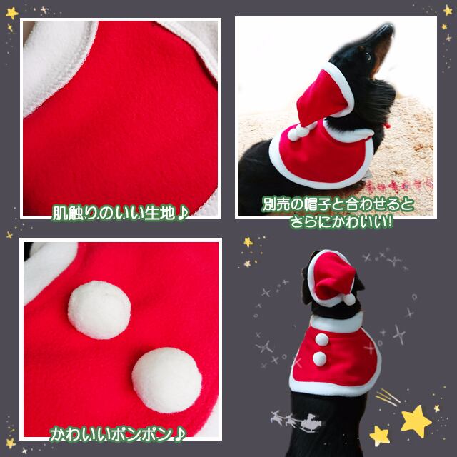 ５。犬 猫 小動物 クリスマス コスプレ ケープ サンタ シンプル