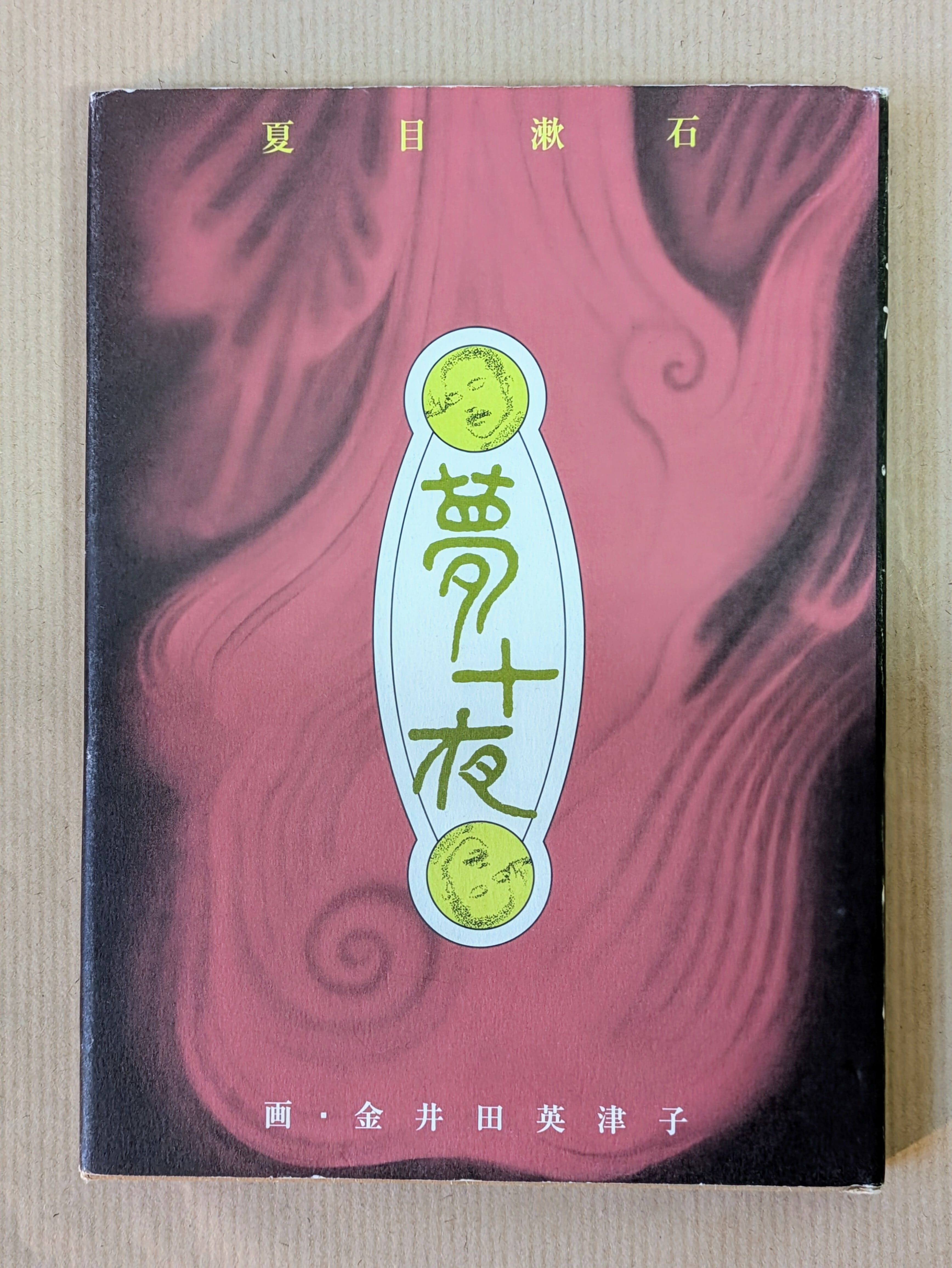 版画家川瀬巴水と渡辺版初日カバー | Pay ID