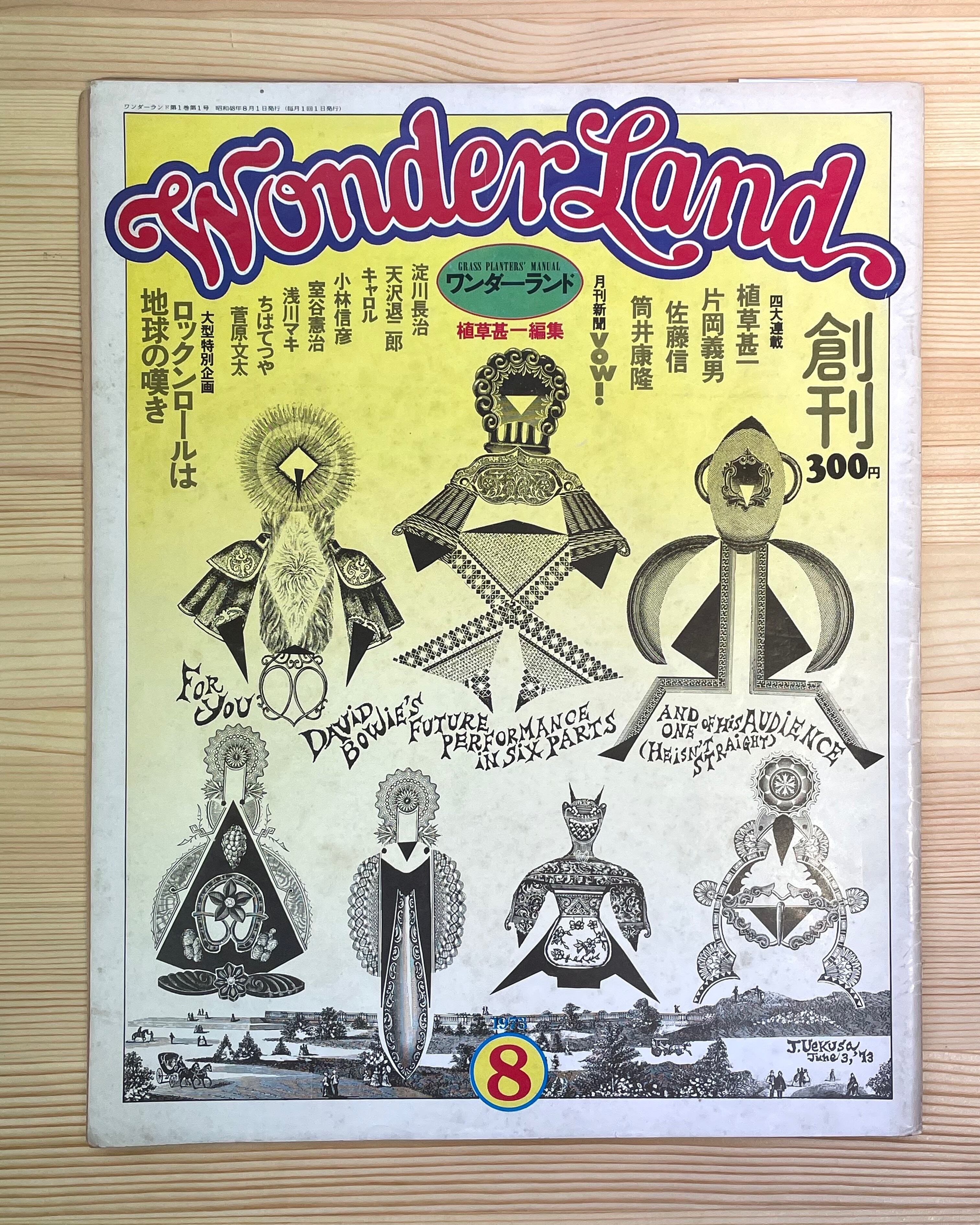 487 PURPLE NUMBER 3 SUMMER 1999 | 帽子堂