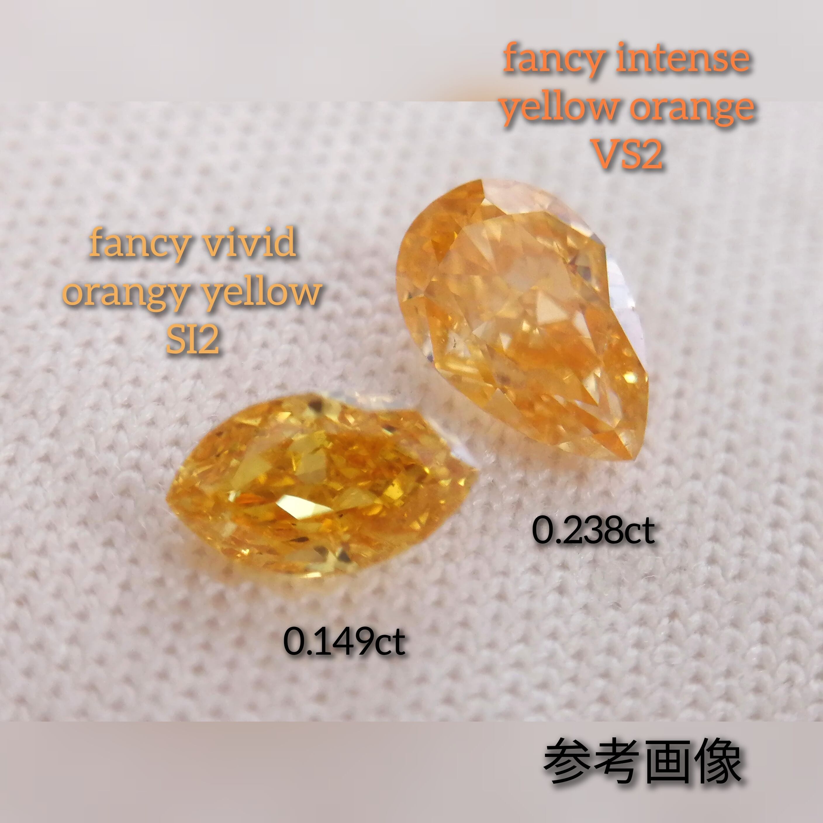 オレンジダイヤモンドルース 0.238ct fancy intense yellow orange VS2