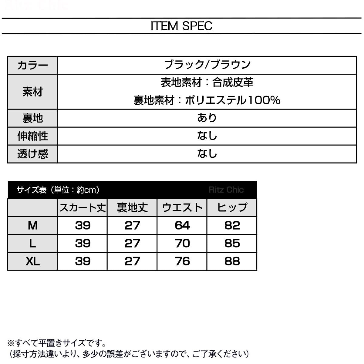ミニスカート PUレザー ハイウエスト レディース 春秋冬 韓国 スカート おしゃれ きれいめ 大人 カジュアル シンプル タイト 美脚 細見え 大人可愛い 大人女子