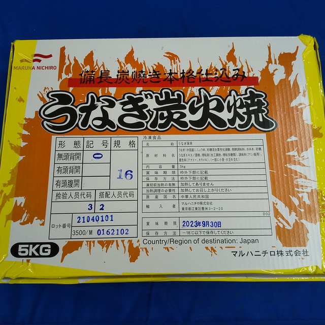 コピー：【ジャポニカ種】 うなぎ炭火蒲焼　 無頭背開30尾 （５ｋ）